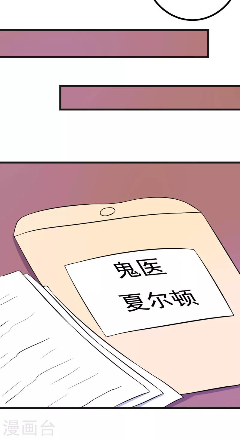 《在下铲屎官喵王在上》第56话 手的用处 第21页