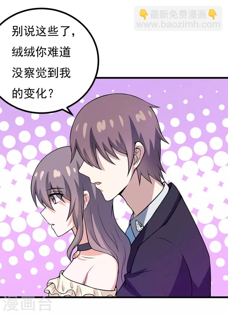 《在下铲屎官喵王在上》第56话 手的用处 第27页