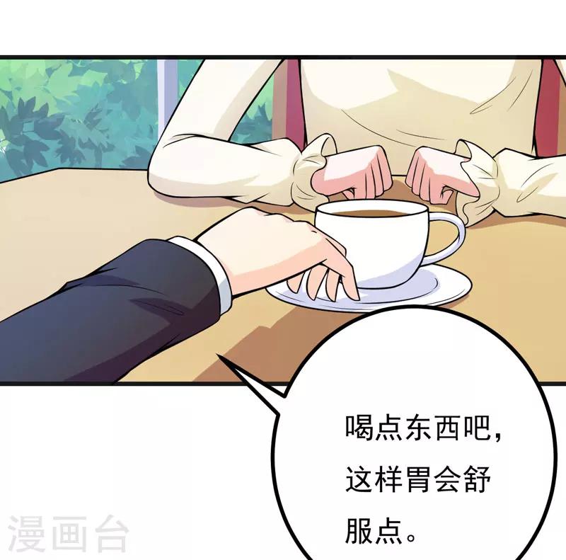 《在下铲屎官喵王在上》第56话 手的用处 第2页