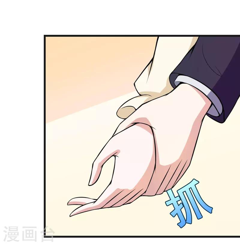 《在下铲屎官喵王在上》第56话 手的用处 第30页