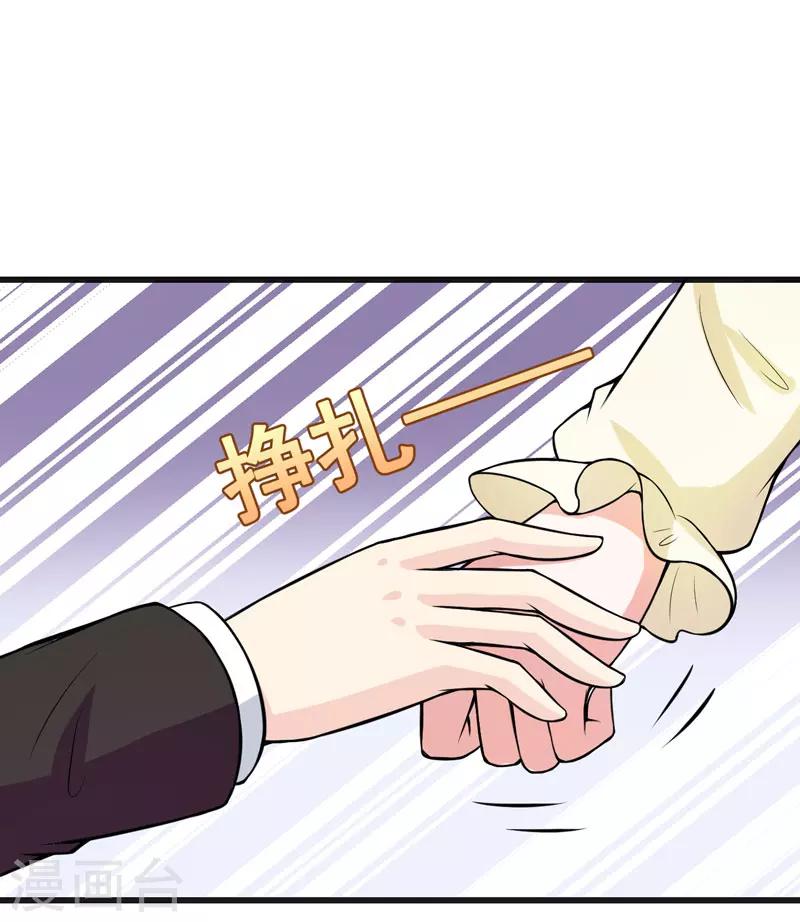 《在下铲屎官喵王在上》第56话 手的用处 第6页