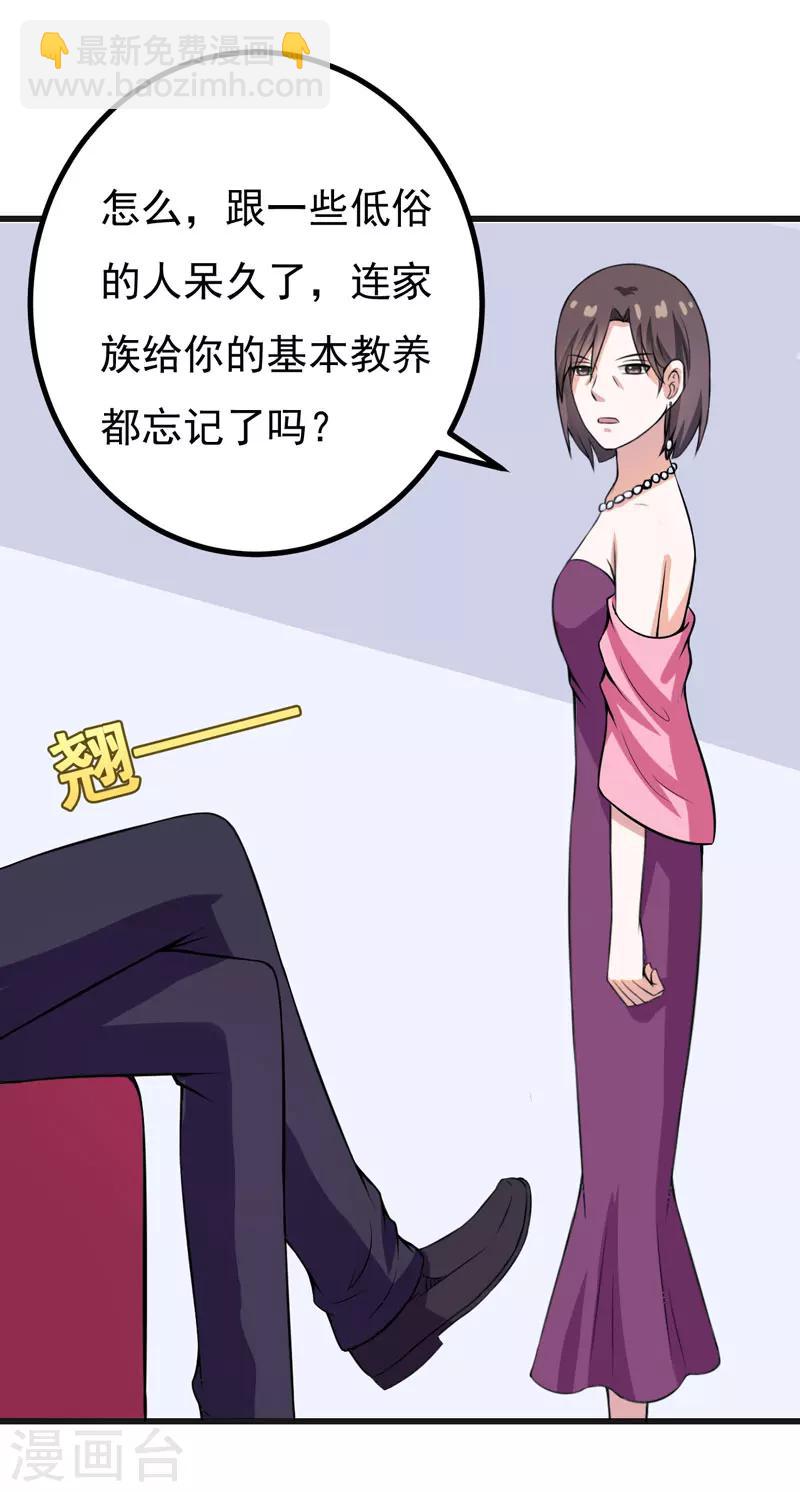 《在下铲屎官喵王在上》第54话 消除记忆 第16页