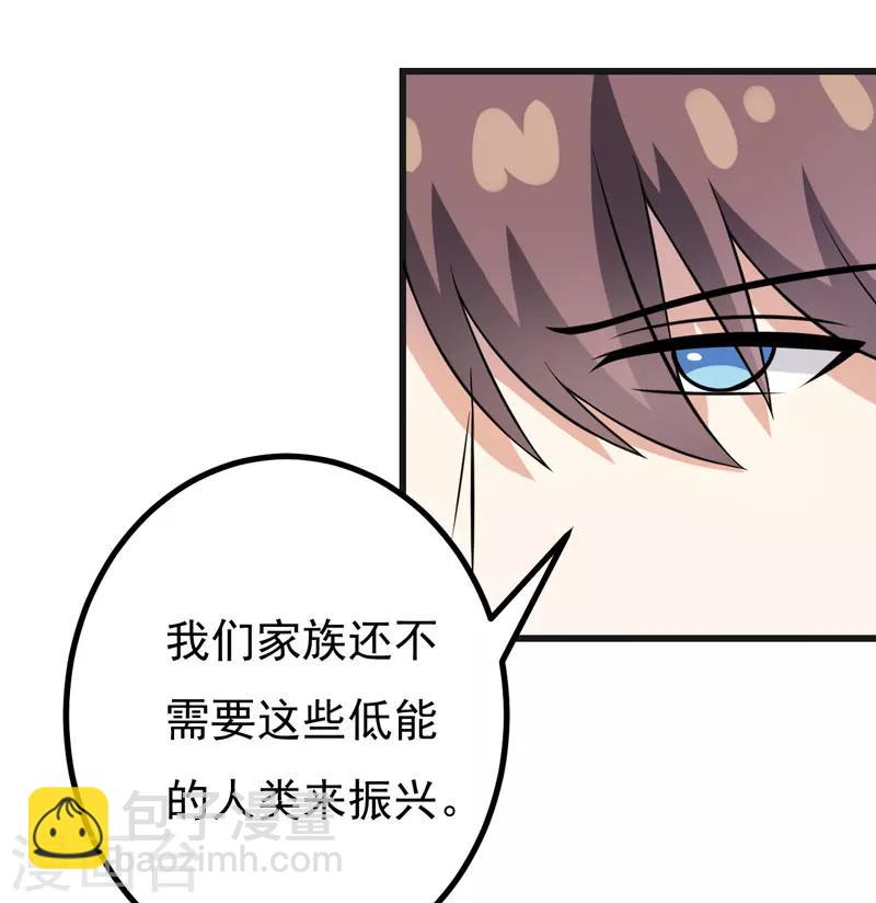 《在下铲屎官喵王在上》第54话 消除记忆 第21页
