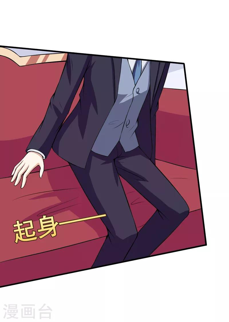 《在下铲屎官喵王在上》第54话 消除记忆 第23页