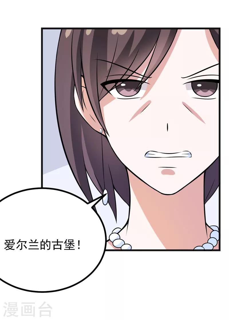 《在下铲屎官喵王在上》第54话 消除记忆 第26页