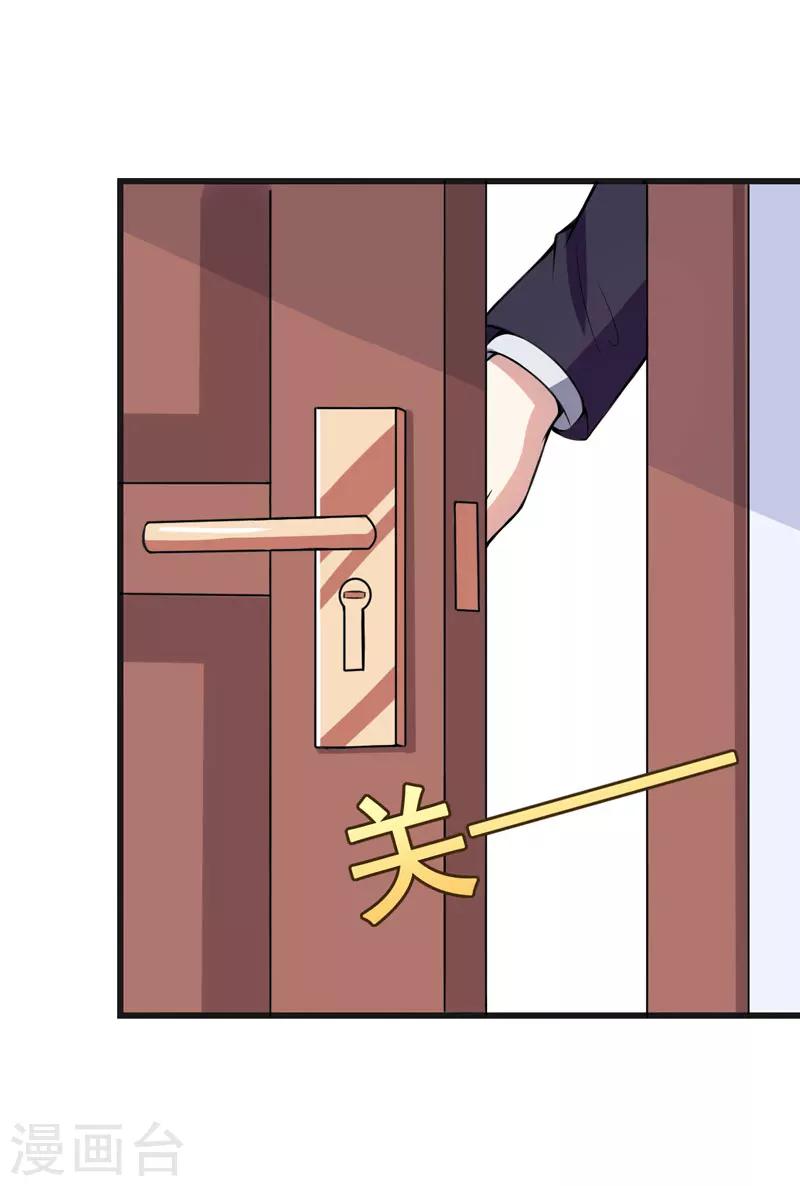 《在下铲屎官喵王在上》第54话 消除记忆 第30页