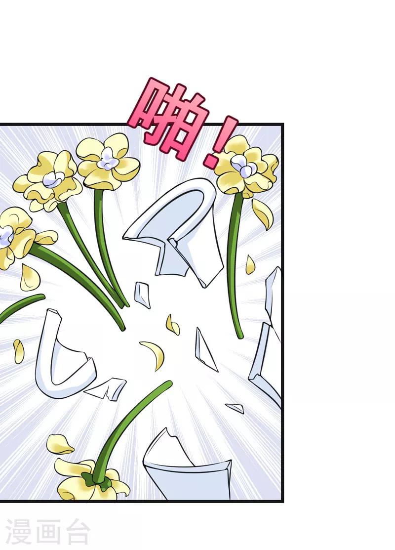 《在下铲屎官喵王在上》第54话 消除记忆 第32页