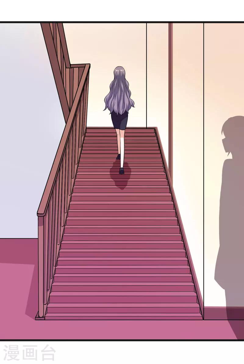 《在下铲屎官喵王在上》第60话 暗处的保护者 第21页