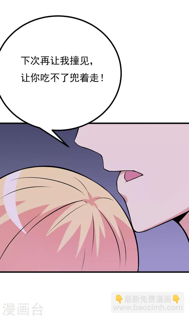 《在下铲屎官喵王在上》第60话 暗处的保护者 第27页