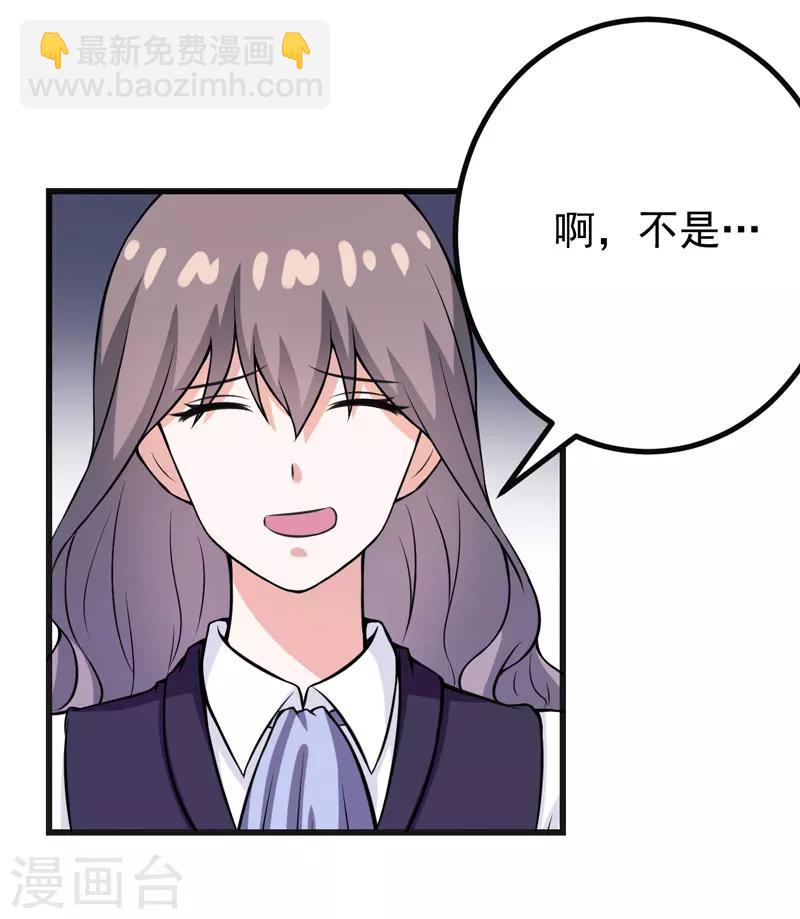 《在下铲屎官喵王在上》第60话 暗处的保护者 第8页