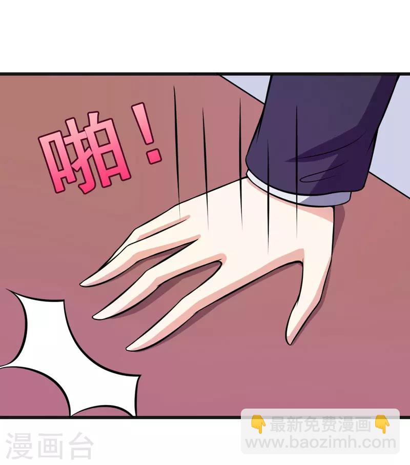 《在下铲屎官喵王在上》第57话 夜不归宿 第3页