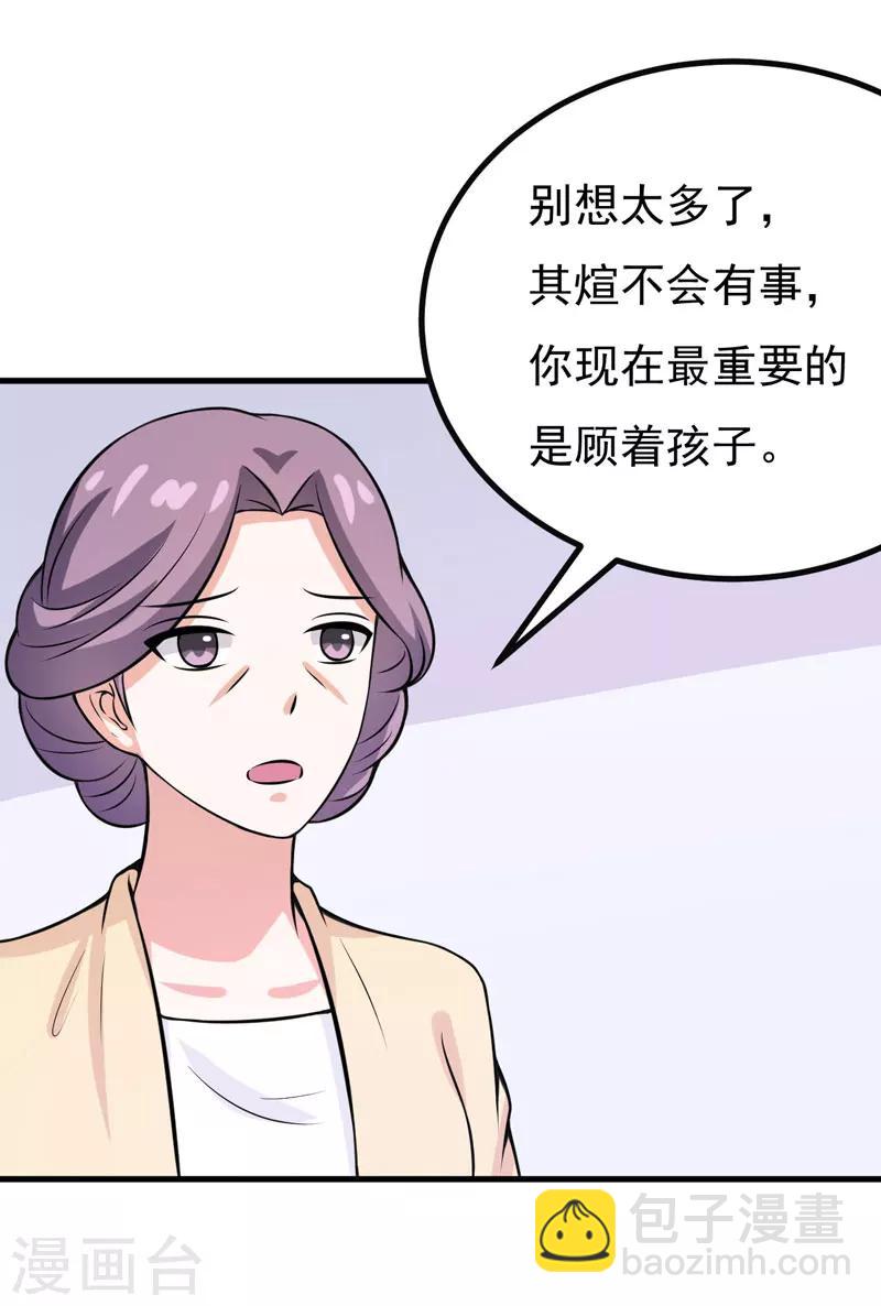 《在下铲屎官喵王在上》第58话 失忆了 第13页