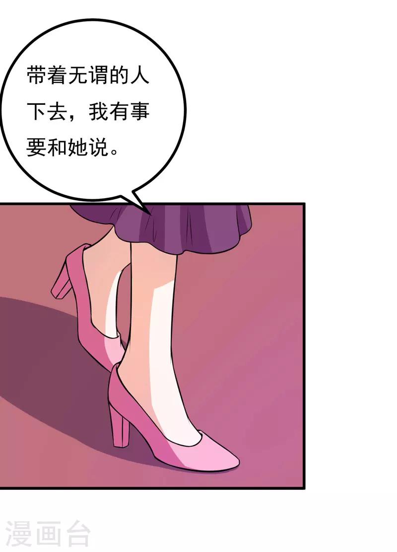 《在下铲屎官喵王在上》第58话 失忆了 第15页