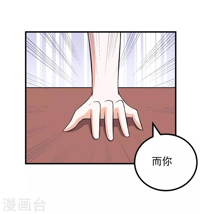 《在下铲屎官喵王在上》第58话 失忆了 第26页