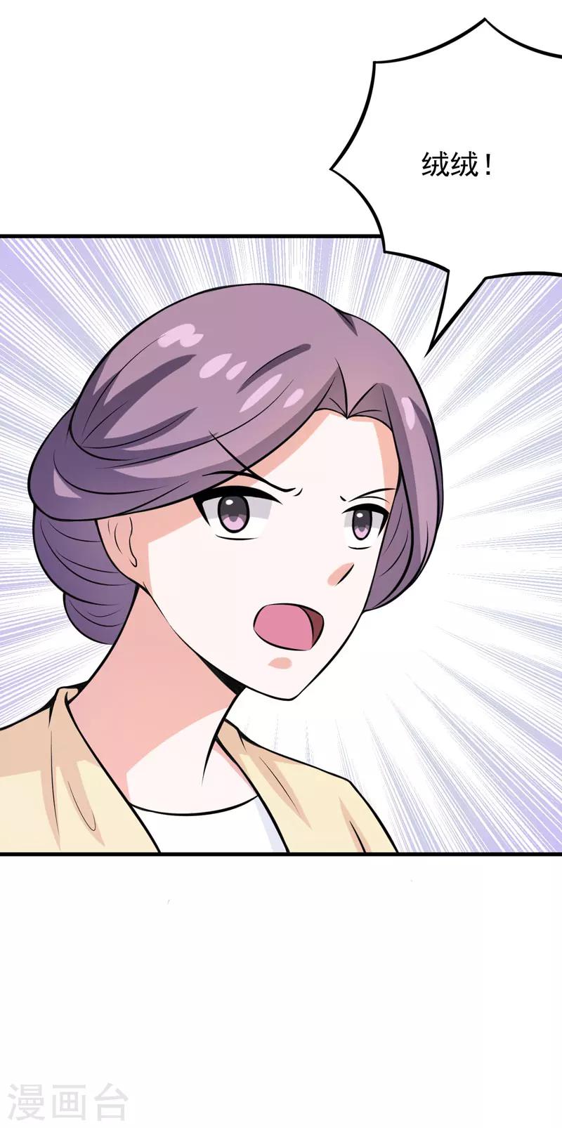 《在下铲屎官喵王在上》第58话 失忆了 第31页