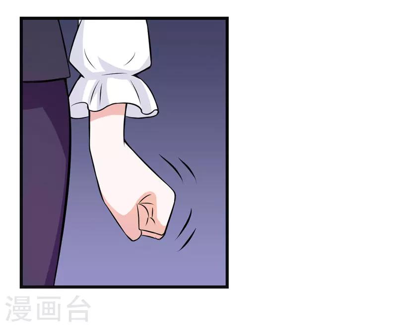 《在下铲屎官喵王在上》第59话 五年后 第16页