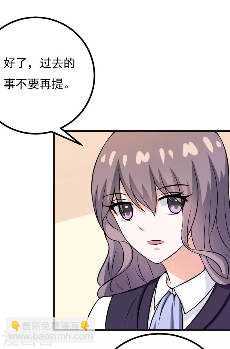 《在下铲屎官喵王在上》第59话 五年后 第20页
