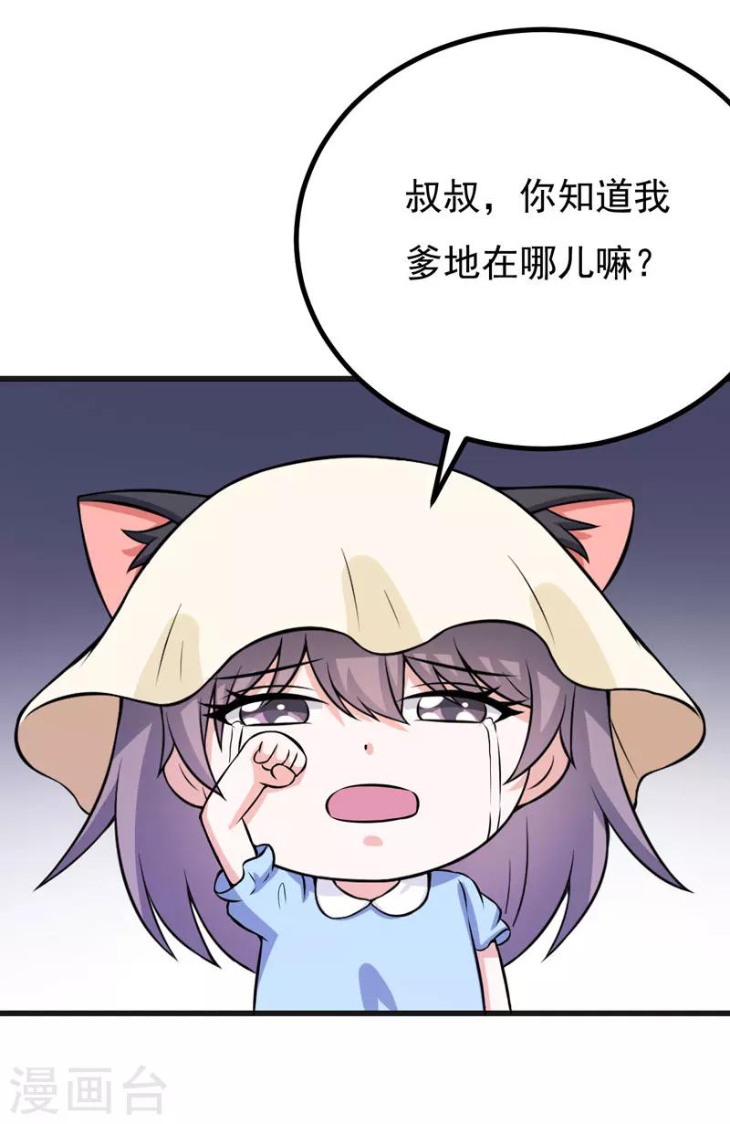 《在下铲屎官喵王在上》第63话 可怜虫！ 第13页