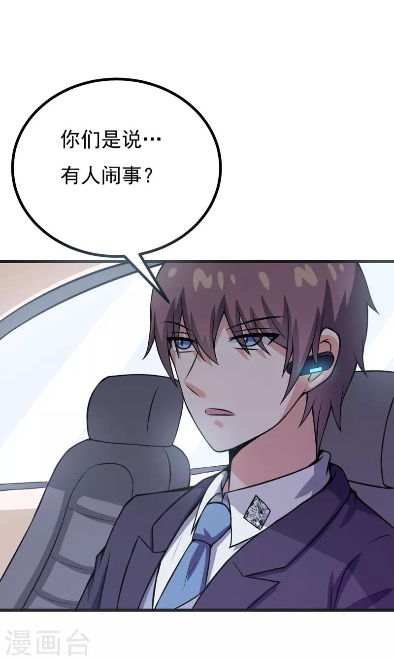 《在下铲屎官喵王在上》第63话 可怜虫！ 第16页
