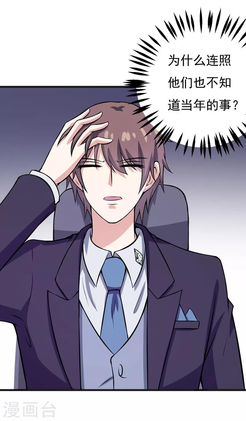 《在下铲屎官喵王在上》第63话 可怜虫！ 第25页