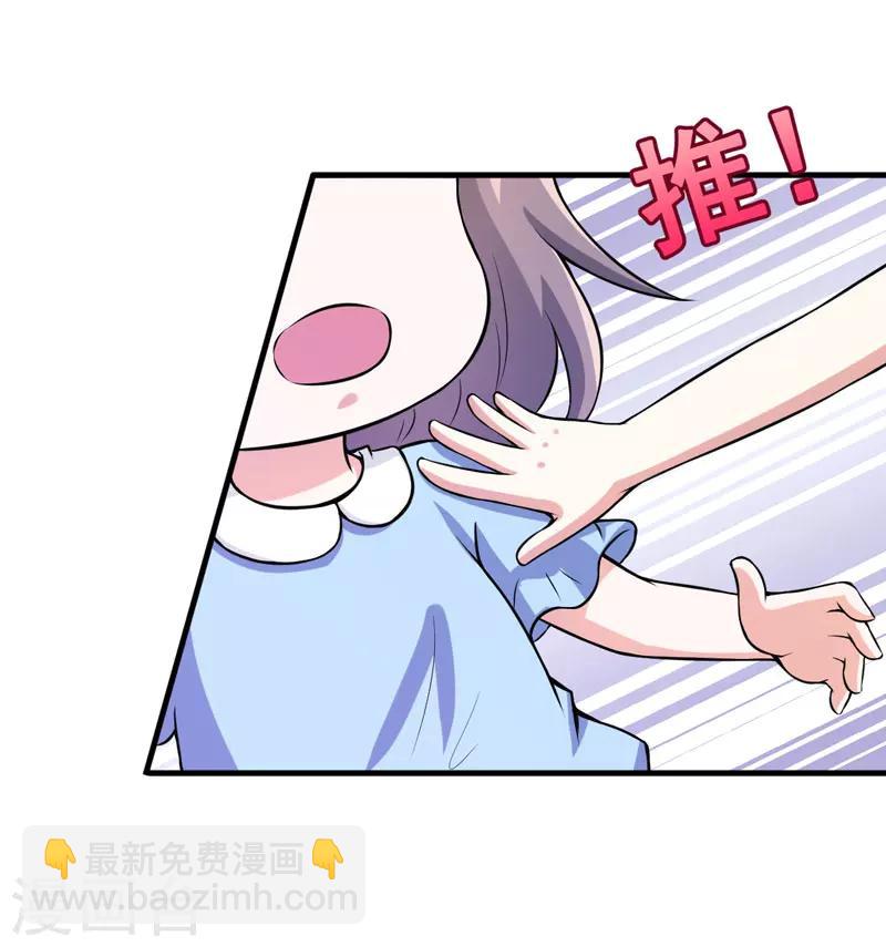 《在下铲屎官喵王在上》第63话 可怜虫！ 第5页
