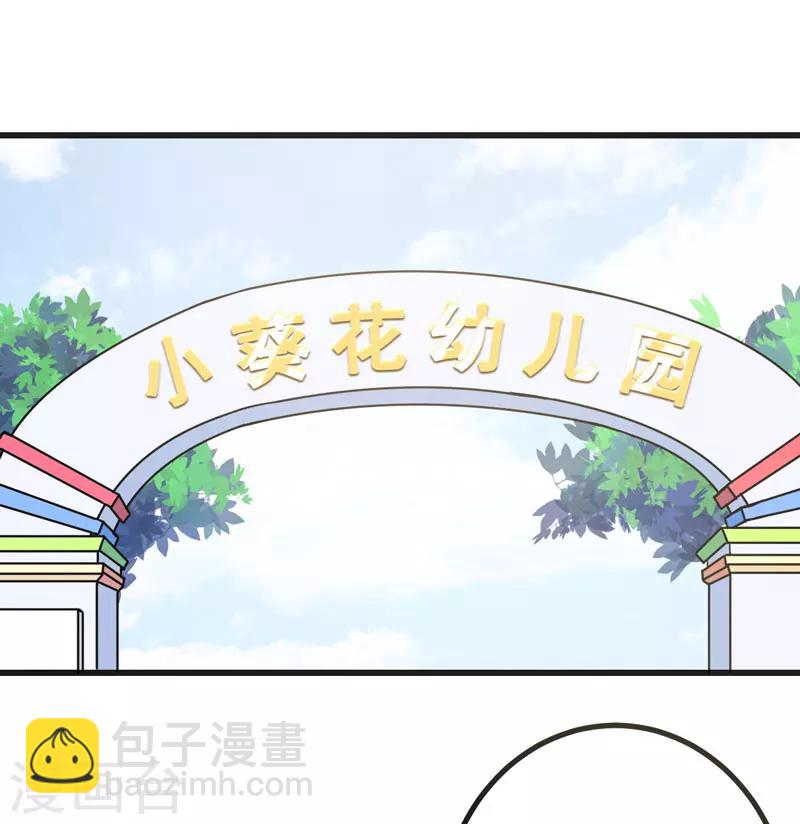 《在下铲屎官喵王在上》第64话 绑架！ 第27页