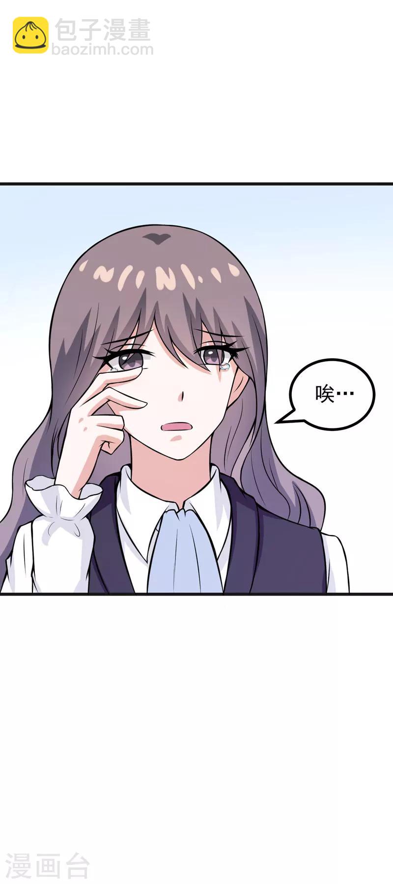 《在下铲屎官喵王在上》第64话 绑架！ 第33页