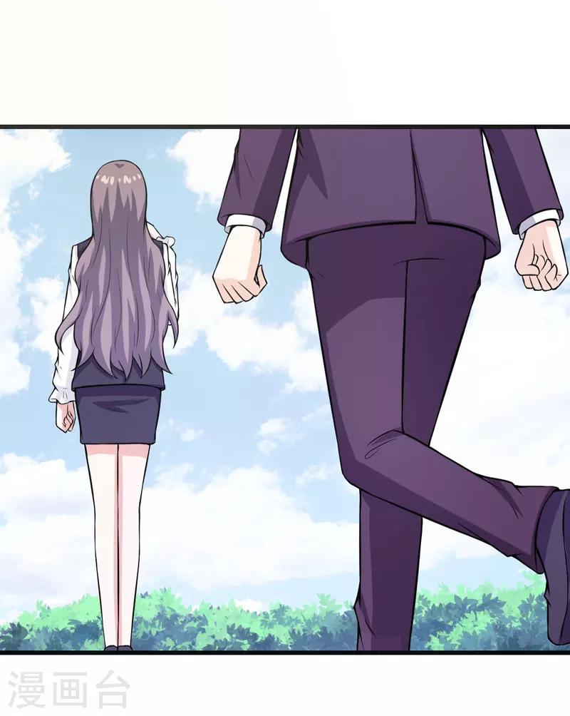 《在下铲屎官喵王在上》第64话 绑架！ 第34页
