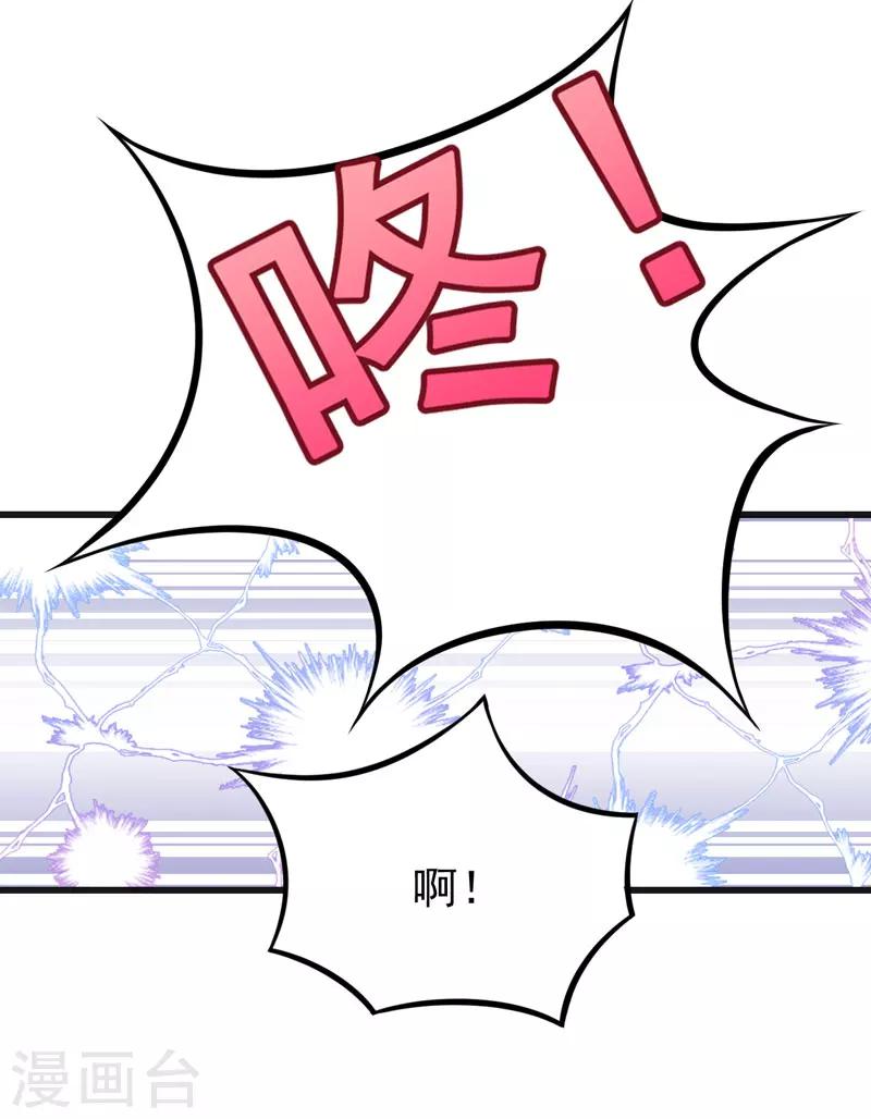 《在下铲屎官喵王在上》第64话 绑架！ 第7页