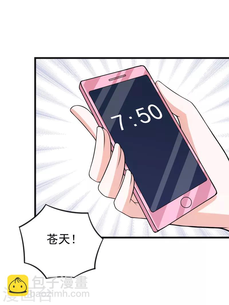 《在下铲屎官喵王在上》第61话 她有个女儿？ 第11页