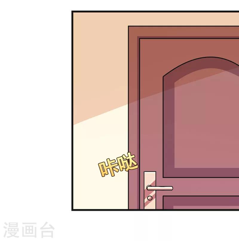 《在下铲屎官喵王在上》第61话 她有个女儿？ 第7页