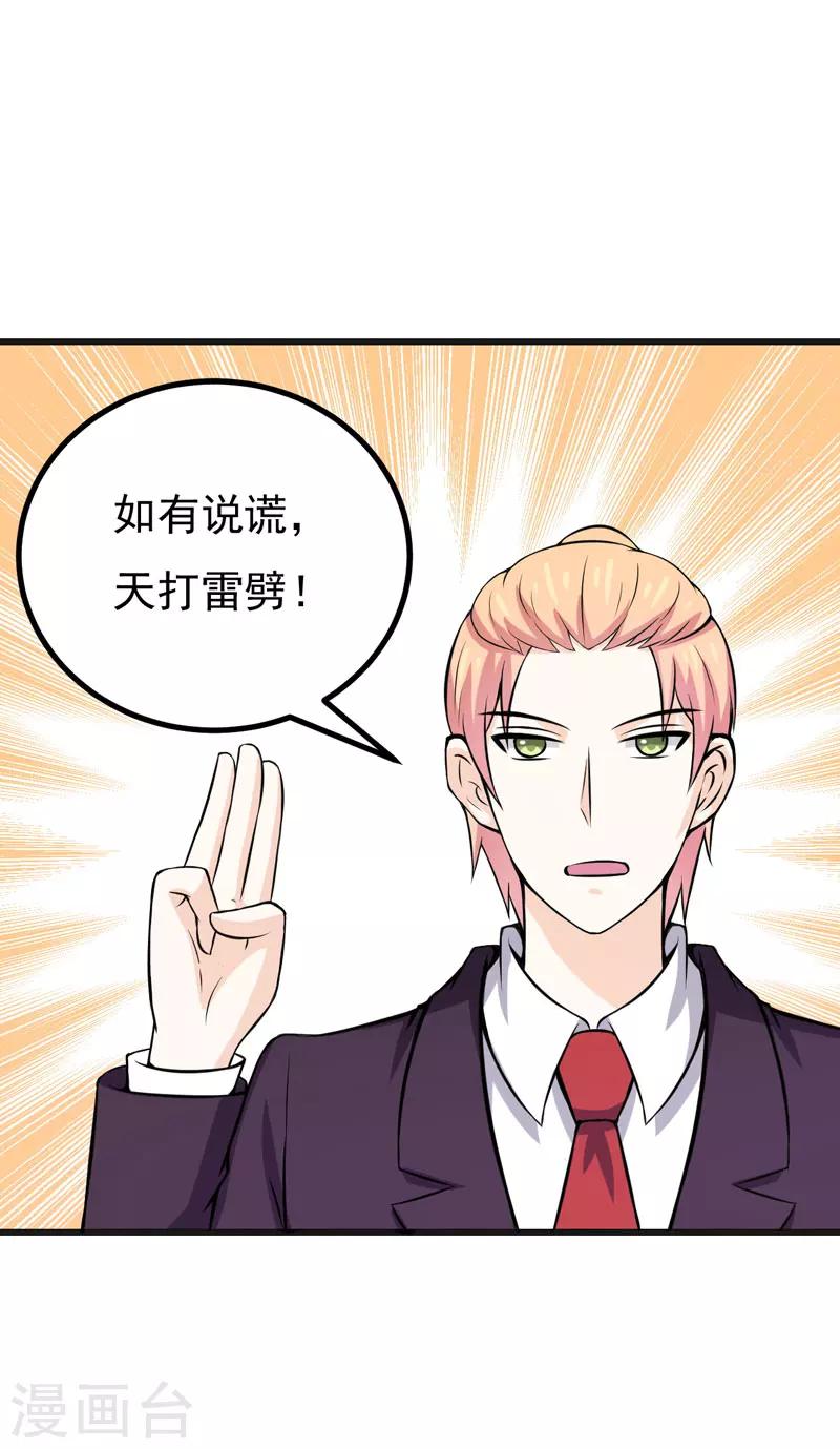 《在下铲屎官喵王在上》第66话 生无可恋 第11页