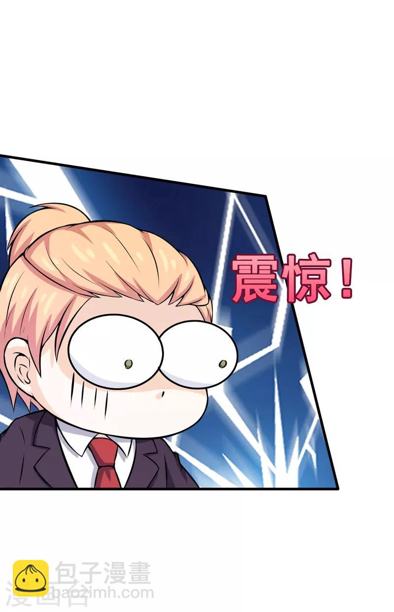 《在下铲屎官喵王在上》第66话 生无可恋 第7页