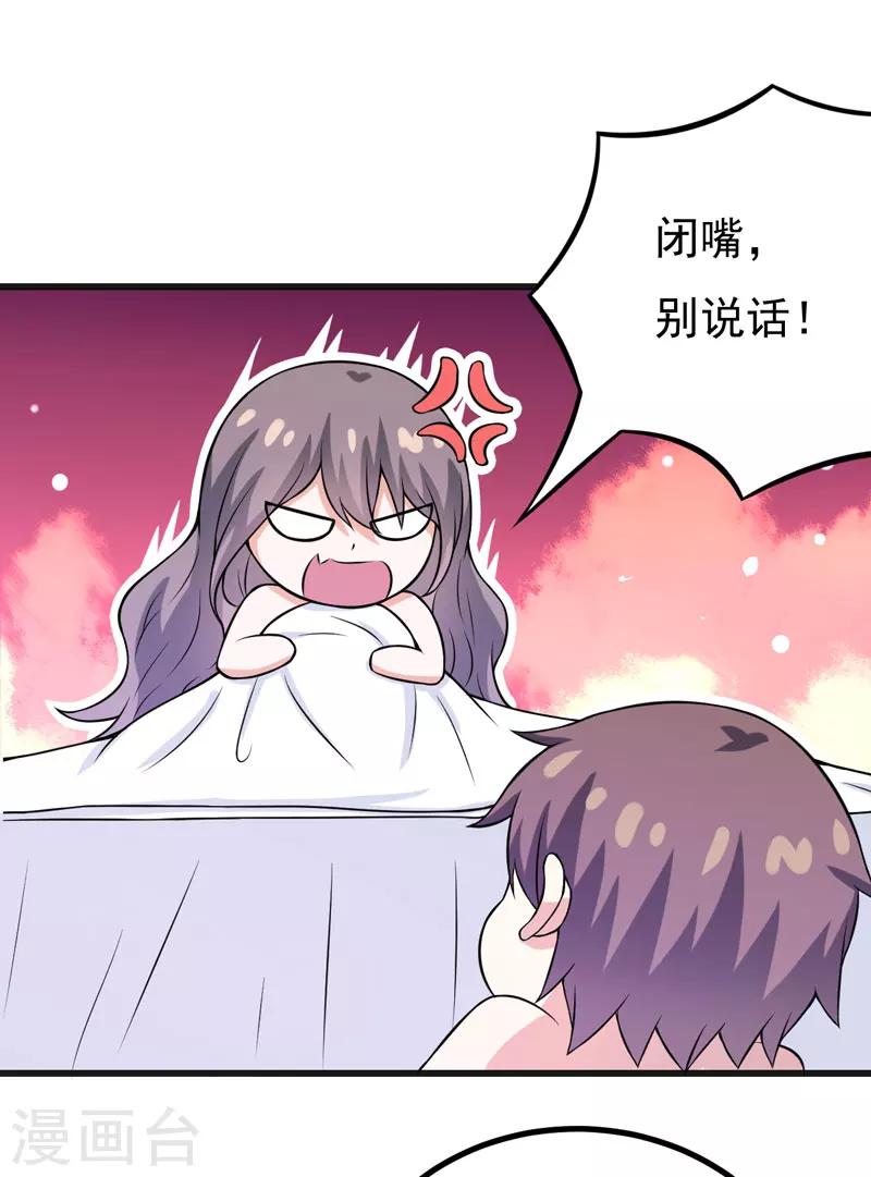 《在下铲屎官喵王在上》第67话 当年到底发生了什么？ 第12页