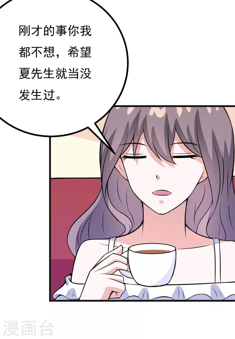 《在下铲屎官喵王在上》第67话 当年到底发生了什么？ 第15页