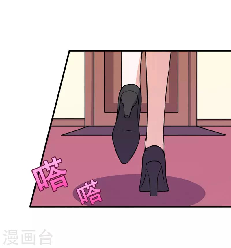 《在下铲屎官喵王在上》第67话 当年到底发生了什么？ 第29页