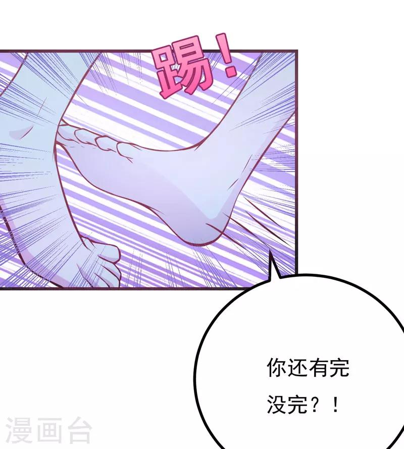 《在下铲屎官喵王在上》第67话 当年到底发生了什么？ 第3页