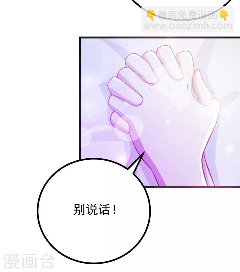 《在下铲屎官喵王在上》第67话 当年到底发生了什么？ 第4页