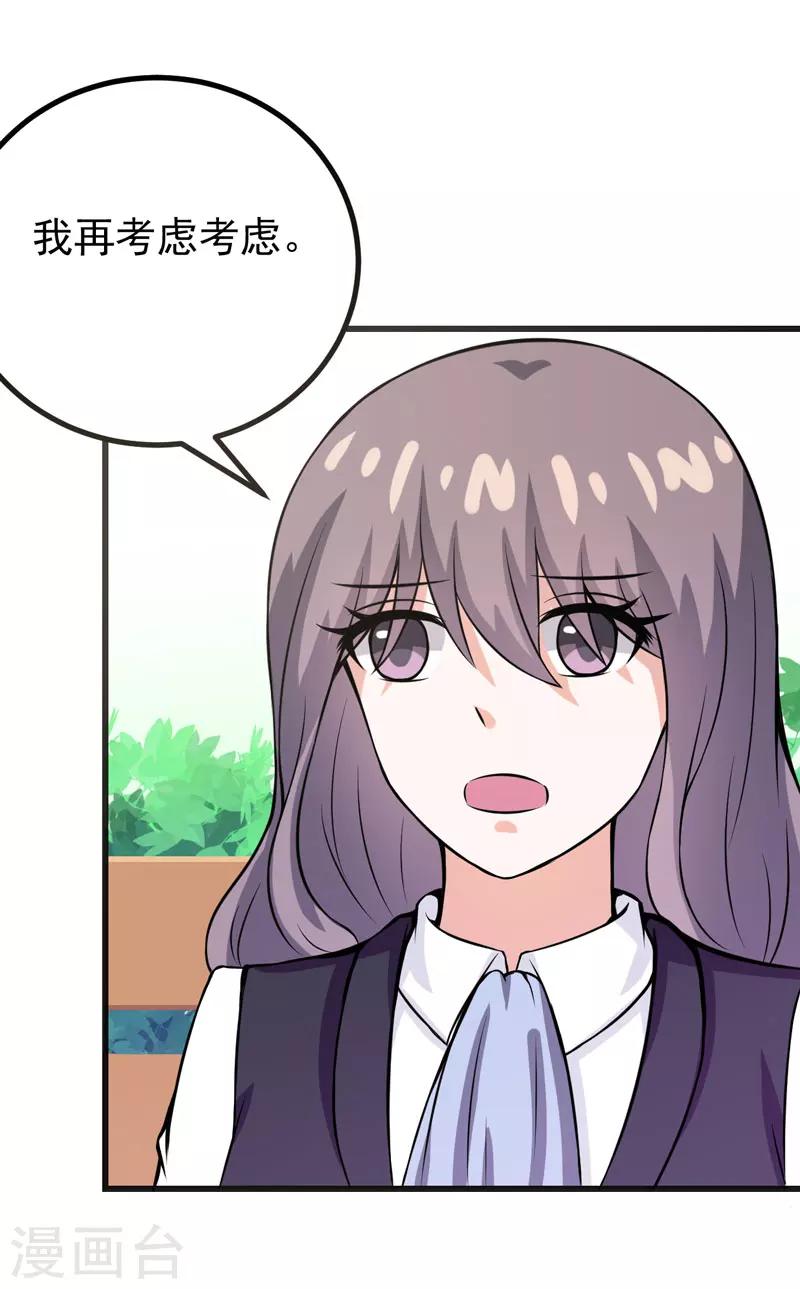 《在下铲屎官喵王在上》第65话 五年了谁又问过我？ 第13页