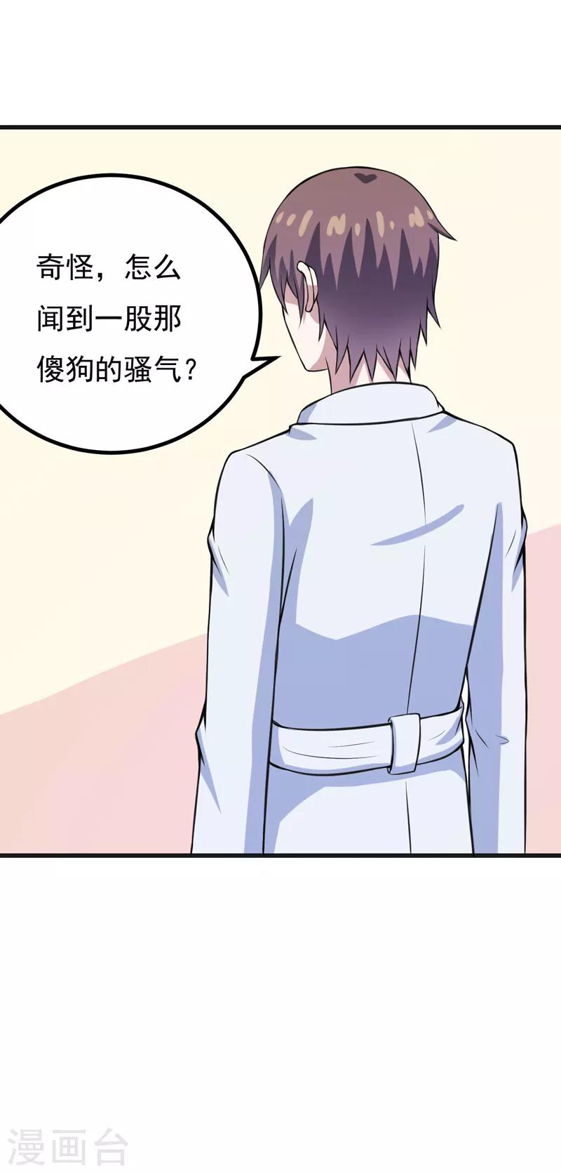 《在下铲屎官喵王在上》第65话 五年了谁又问过我？ 第19页