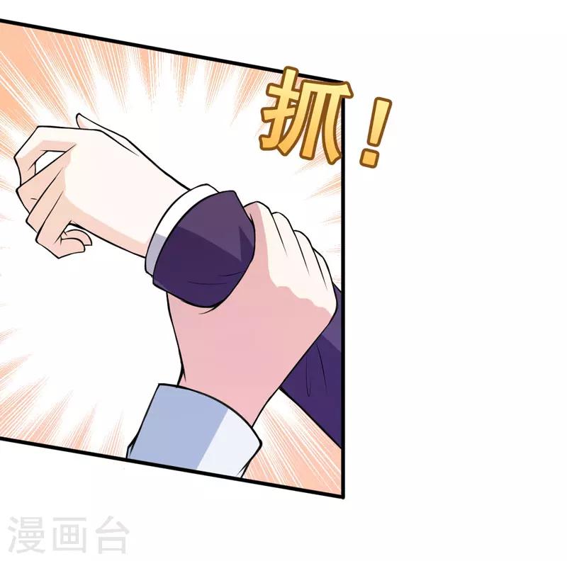 《在下铲屎官喵王在上》第65话 五年了谁又问过我？ 第28页