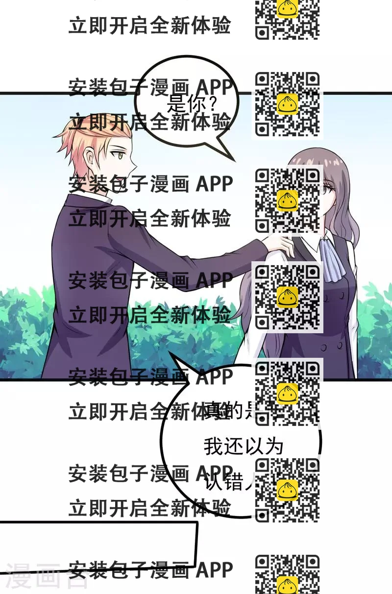 《在下铲屎官喵王在上》第65话 五年了谁又问过我？ 第2页