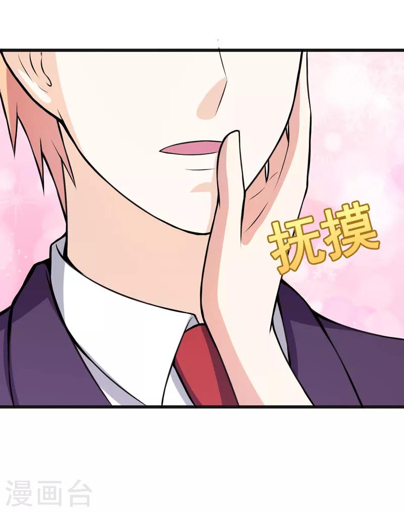 《在下铲屎官喵王在上》第65话 五年了谁又问过我？ 第32页