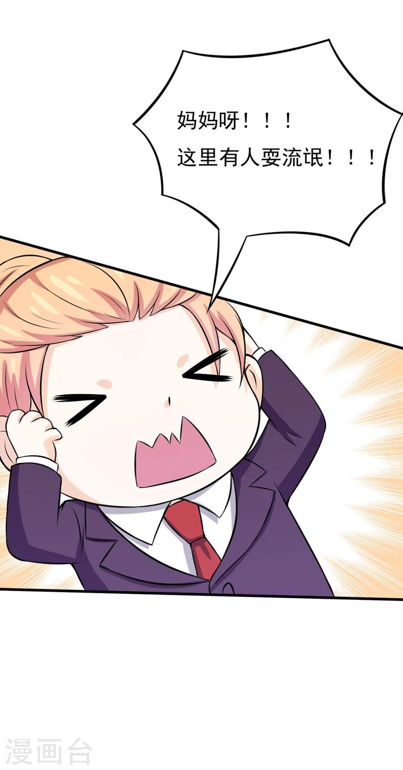 《在下铲屎官喵王在上》第65话 五年了谁又问过我？ 第33页