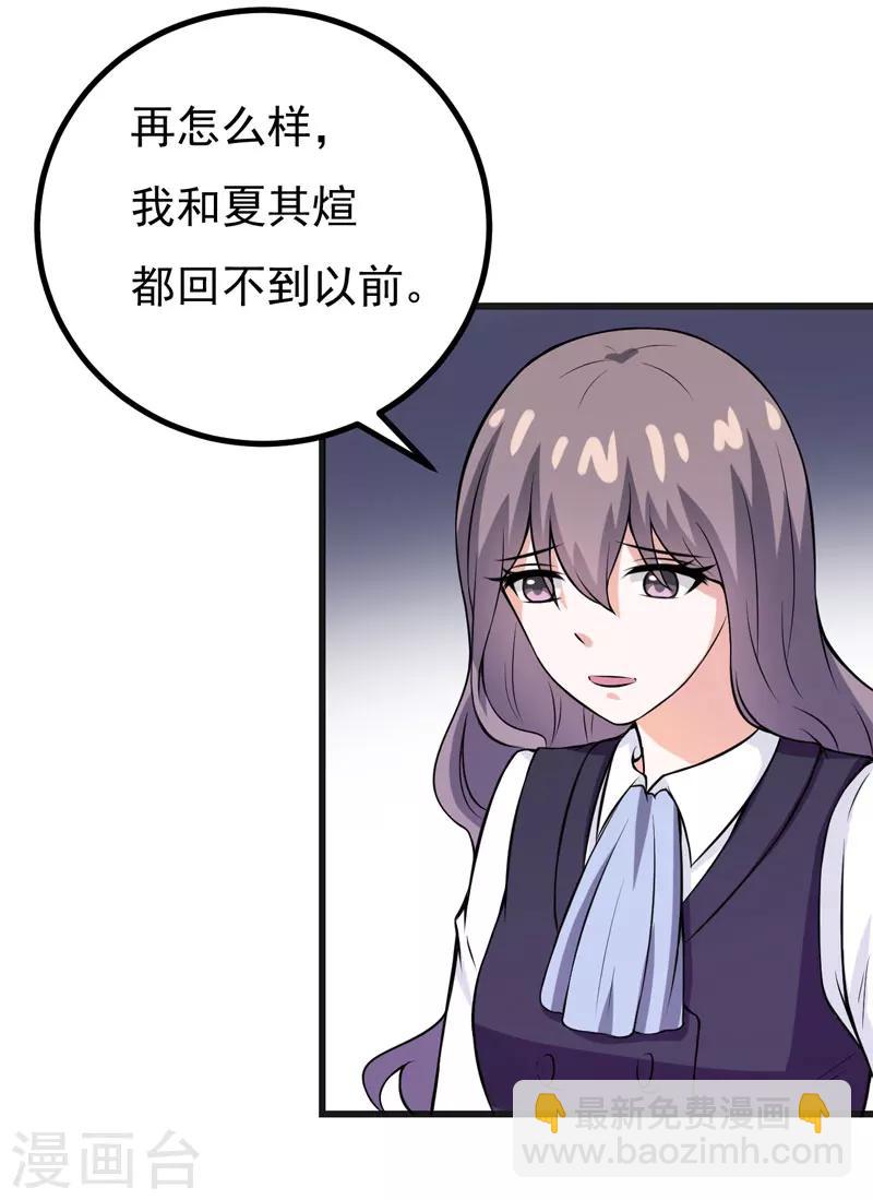 《在下铲屎官喵王在上》第65话 五年了谁又问过我？ 第4页