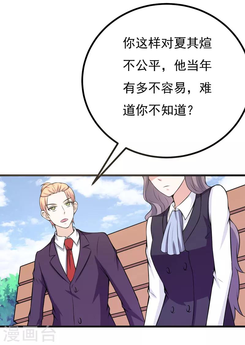 《在下铲屎官喵王在上》第65话 五年了谁又问过我？ 第5页