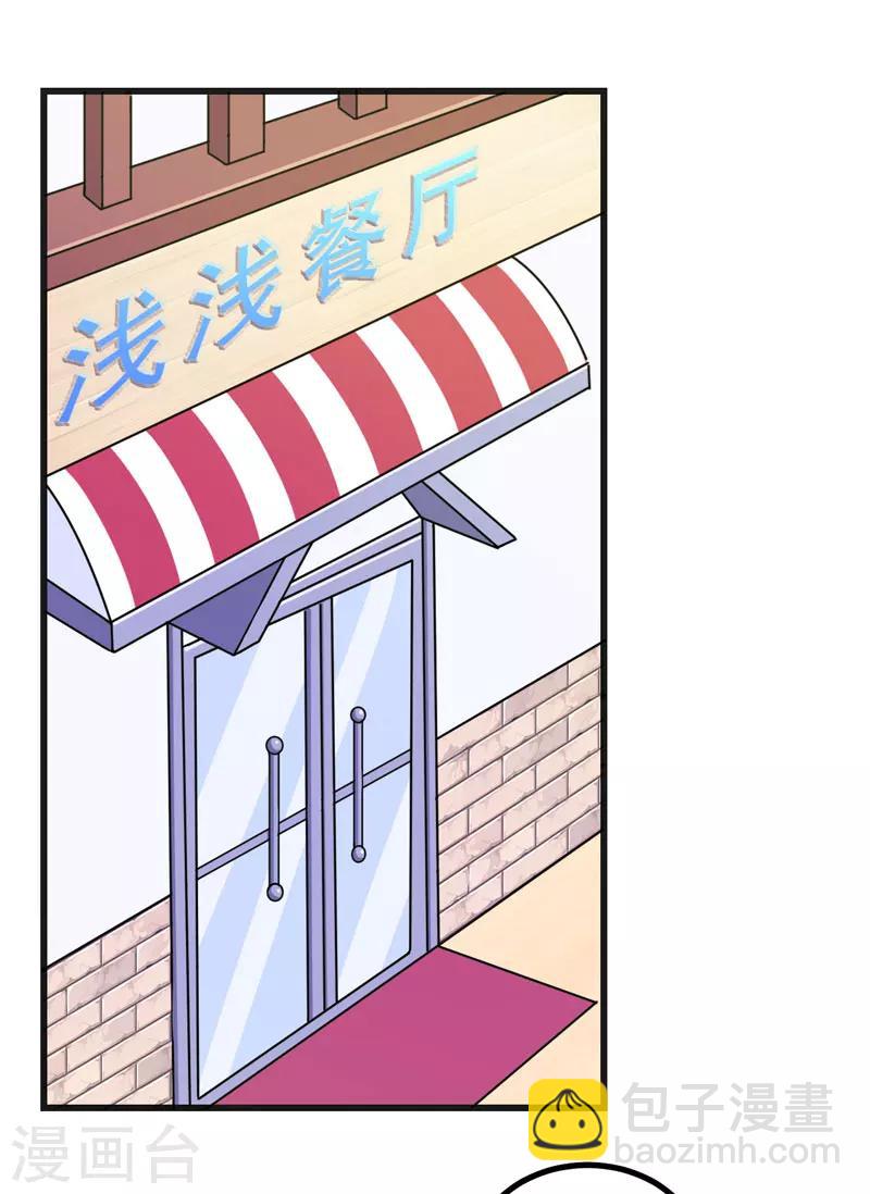 《在下铲屎官喵王在上》第68话 多管闲事的下场 第13页