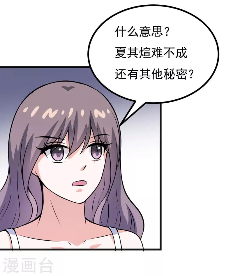 《在下铲屎官喵王在上》第68话 多管闲事的下场 第21页