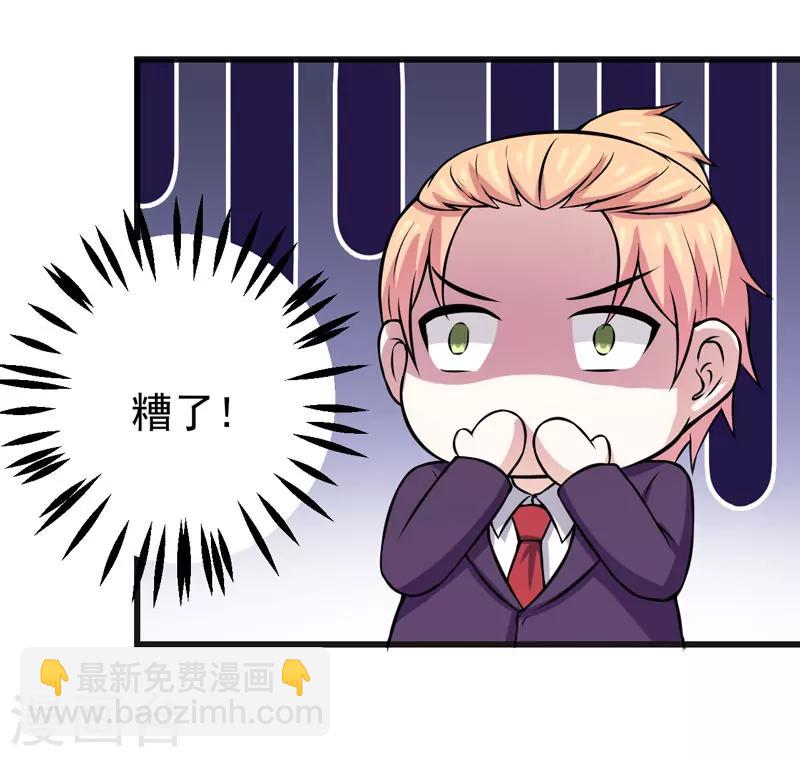 《在下铲屎官喵王在上》第68话 多管闲事的下场 第22页