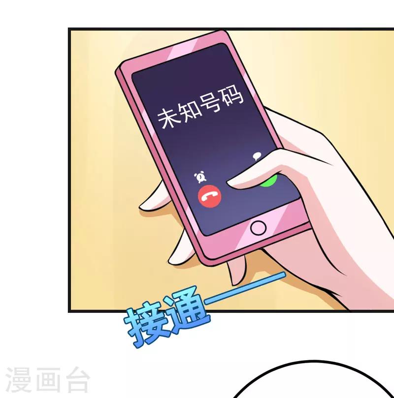 《在下铲屎官喵王在上》第68话 多管闲事的下场 第29页
